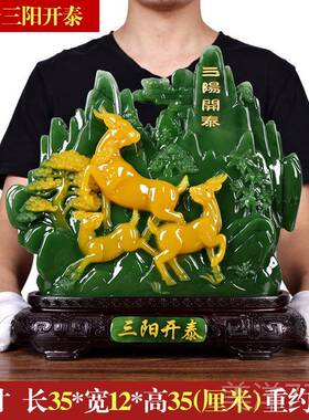 高档三羊开饰泰羊摆公件工艺品摆设客厅办室家居装品三阳开泰开业