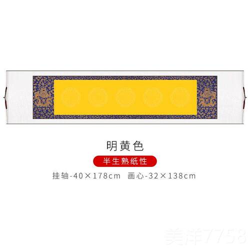 高档惠空宇轩白书法挂卷蜡染粗布宣纸书卷轴红五字瓦宣纸横轴壁画