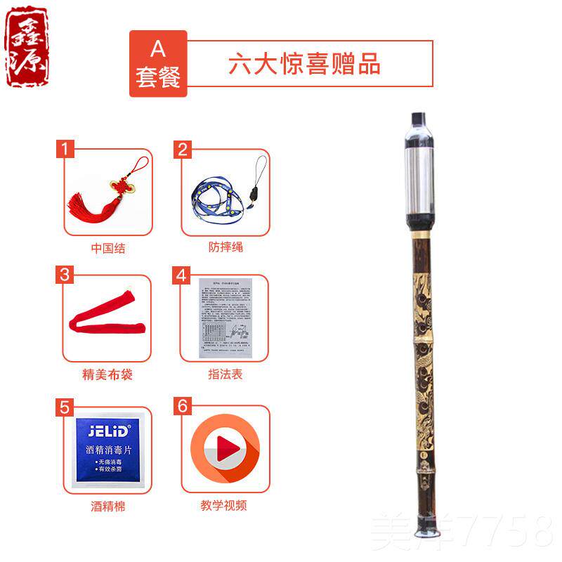 高档包邮天然降紫竹竖吹 巴乌B调厂调G调F调C音准型 初学练习家直