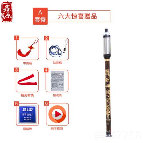 高档包邮天然降紫竹竖吹 巴乌B调厂调G调F调C音准型 初学练习家直