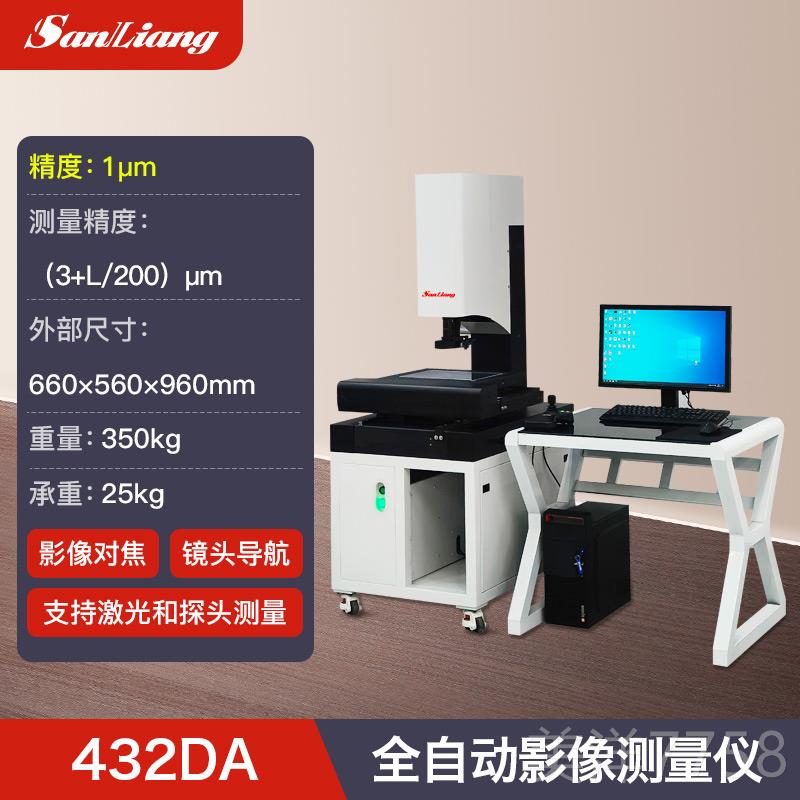 高档日三量轮高量精度二次元影像测量仪工业投影本测仪廓仪光学检