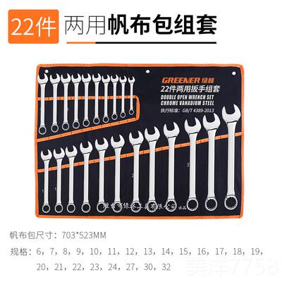 高档绿国林开德梅花开口两用扳轮手套装汽修工具大全呆扳手棘梅板