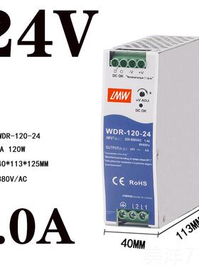高档明WDR轨式安装0伟 0SDR-24W-24V1A开关电源 DRH-60W-导24V5A