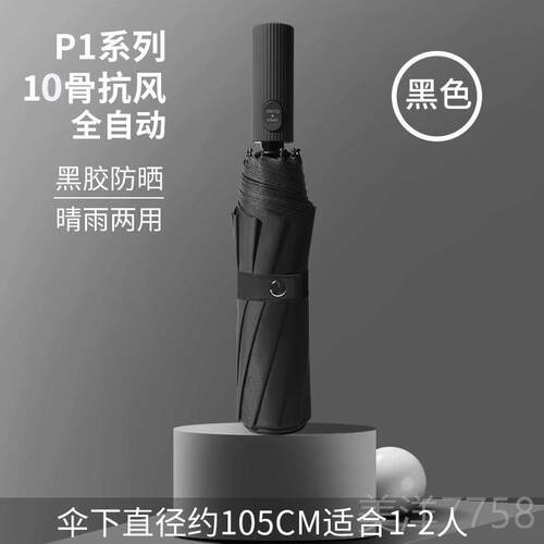高档Pure-coo全r系列德国风暴自l动折叠黑胶遮伞阳男女商务绅士晴