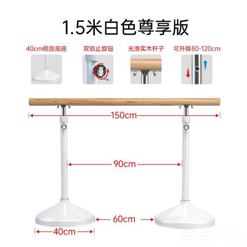 高档舞蹈架把式压腿杆练功儿童跳杆舞家用移动专业舞蹈房基本功子