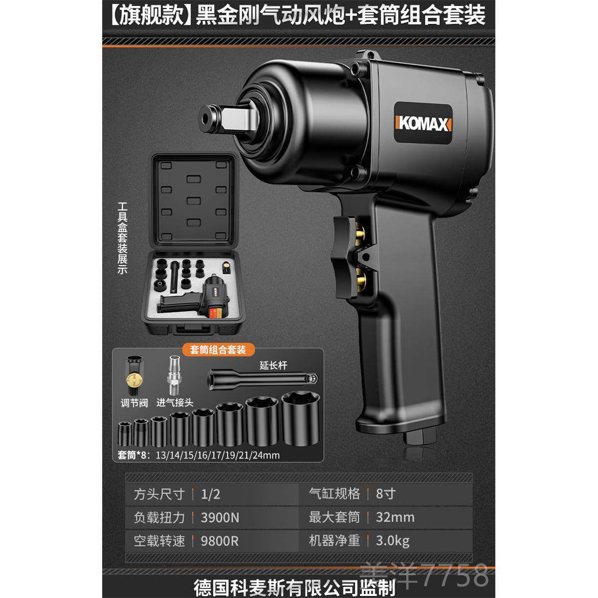 高档科麦斯业级汽动工扳大扭力风暴机车修强力小风炮电风炮手气动