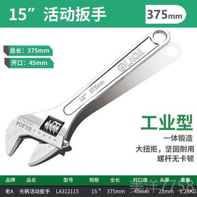高档老A英多功能大开口短柄活扳手管子具扳手小号两用动活扳手工6
