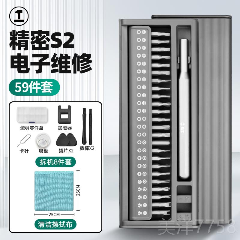 高档绿林螺丝刀装家用精密螺套批丝组套一十字锥梅花小起子改维修
