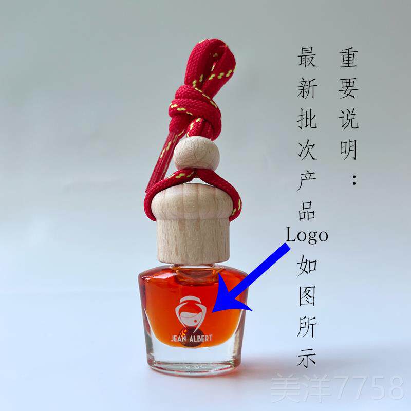 高档品晶珀汽车香水精特油挂件饰晶伯特车用载晶铂特罗马冰人正河