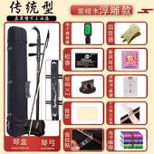 高档悦苏州黑檀木红木胡乐器初学演国专业奏胡琴民族乐器厂家直二