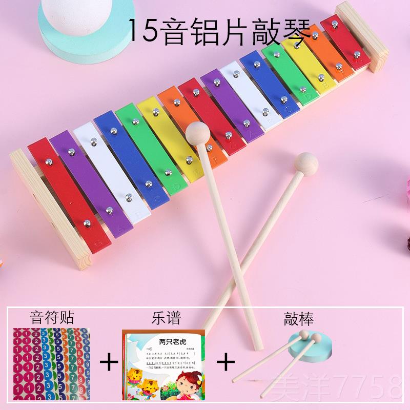 高档教级儿童15音铝片手敲学琴木琴铝板琴专业小音准乐器生宝宝学