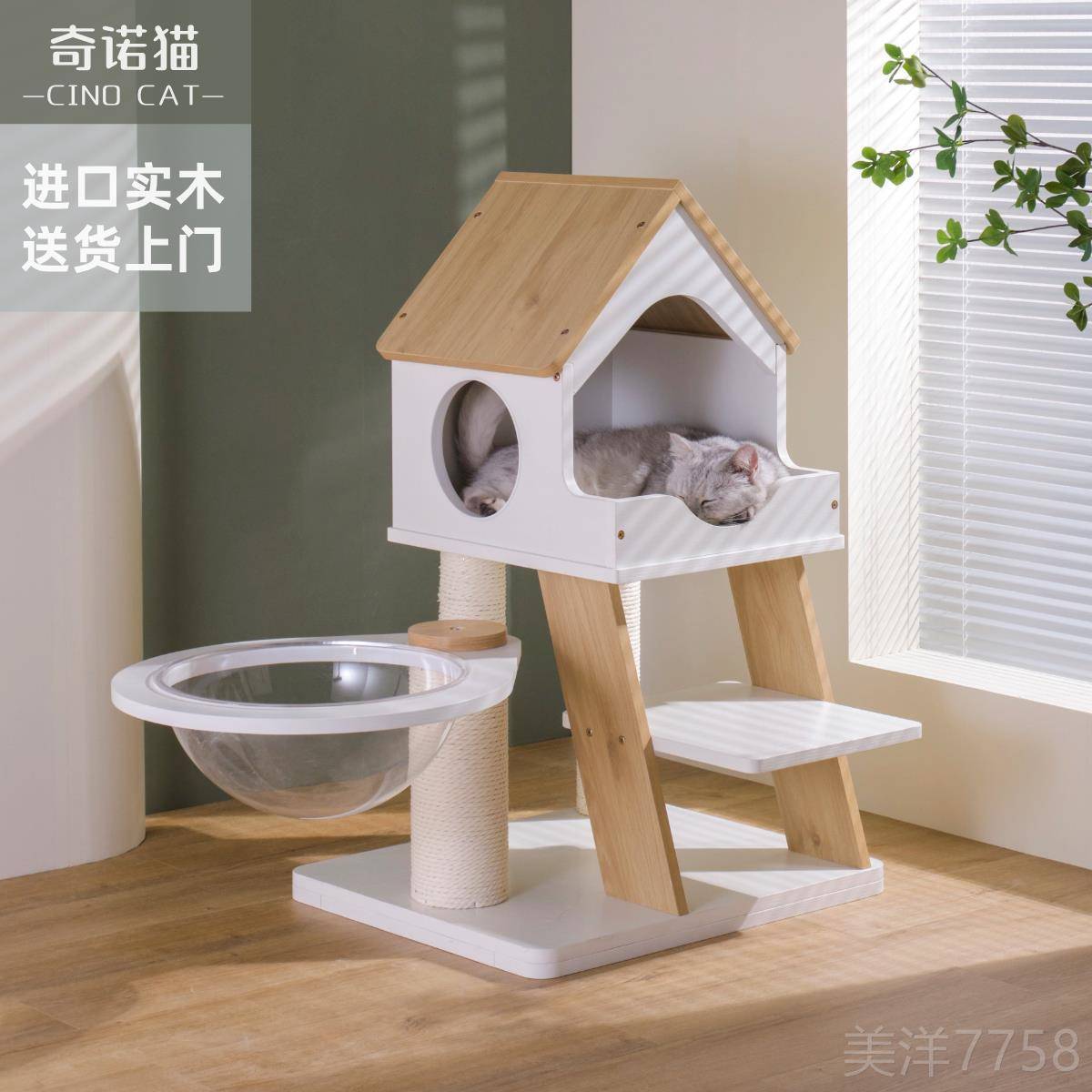 高档奇诺猫小型爬口别架猫窝矮脚墅猫树一体太空舱猫进实木小户型图片