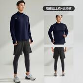 高档健衣服男身运上动冬长袖 速干T恤半拉链跑步衣防风秋骑行训练