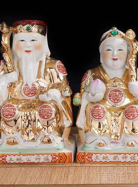 高档土陶瓷金身奶土地公地地婆6寸-14寸土地爷土地佛像客厅居家落