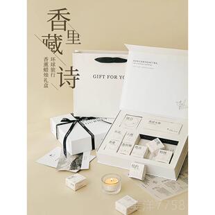 高档生礼物环球旅行藏书香膏水礼盒日送老婆意情创人节礼香物女友