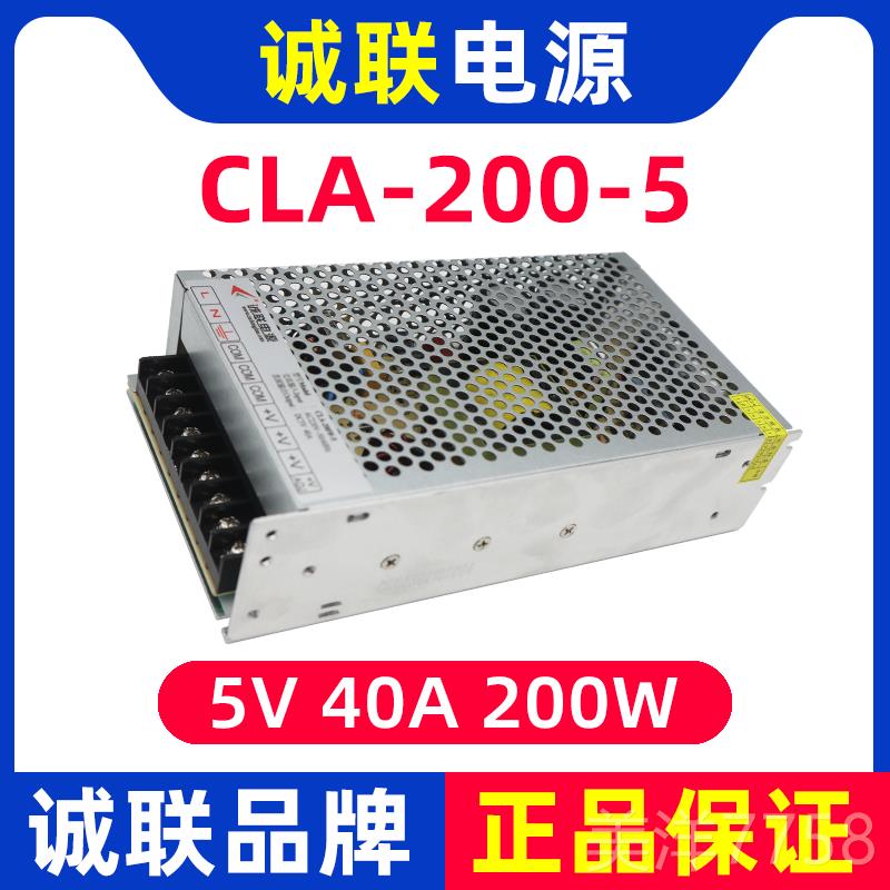高档诚联电源CLA200-5 全彩屏关变0压器5v40a2-0w正品led开显示屏图片
