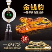 高档2025大新高款 金钱豹汽车摆件士高男档气端车载中控台香水车内