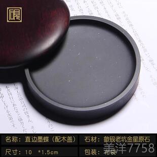 高档匠心非遗安徽歙砚台 墨碟砚 老坑精品砚台带盖砚正砚台宗高档