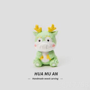 高档雕龙手工木小摆件丨办公室办公桌工位稳定面情绪桌装饰生肖礼