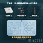 高档［复刻机］e感舞成名家用跳舞街戏机无线体游健身运动双人跳