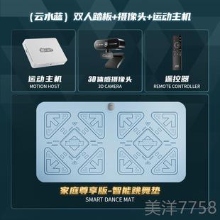 高档［复刻机］e感舞成名家用跳舞街戏机无线体游健身运动双人跳