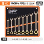 高档绿林两快速扳棘轮扳手自动梅花小开口双向扳手省手力用快板呆