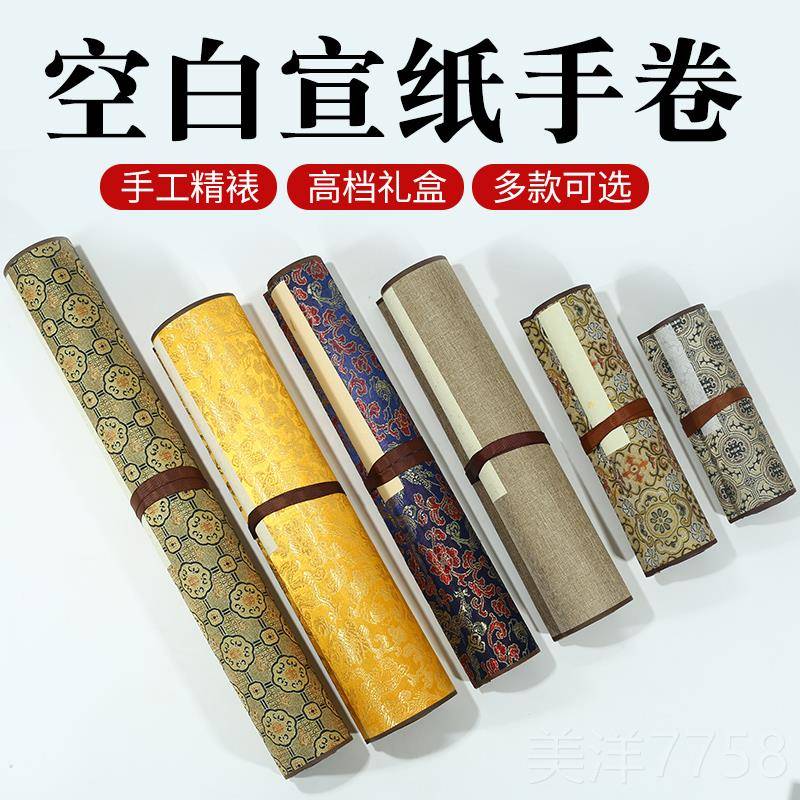 高档安徽宣纸空白卷轴宣纸书专用纸毛笔字书意法生宣纸国画加厚仿