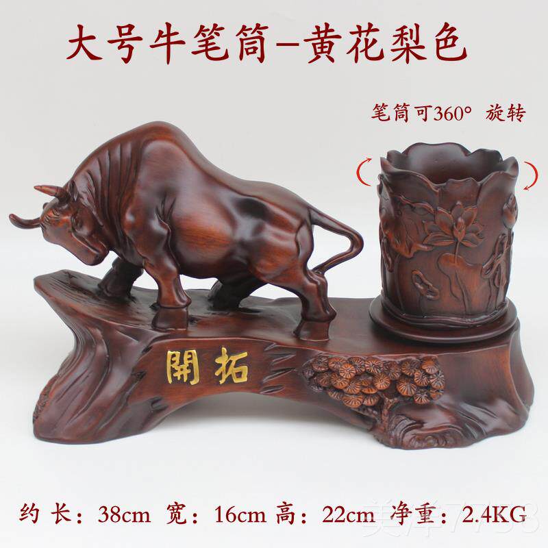 高档旋转笔筒牛摆件高档老板领导装办公室桌面艺饰办公桌工礼礼品