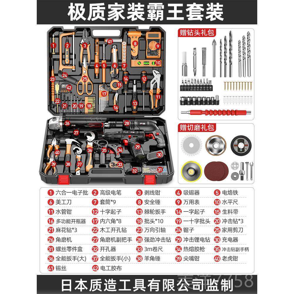 高档质造日常家手车工箱套装大全五金电具工维修多功用能工具箱载