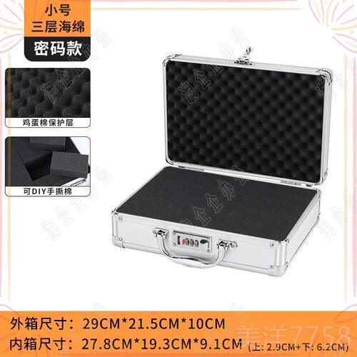 高档铝合金手箱小号多功提家能大号提式定做装钱手设备箱保险箱带