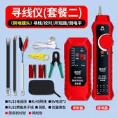 高档pe寻线仪网络测试仪网线走巡线仪抗o干扰强电多电功能工向查