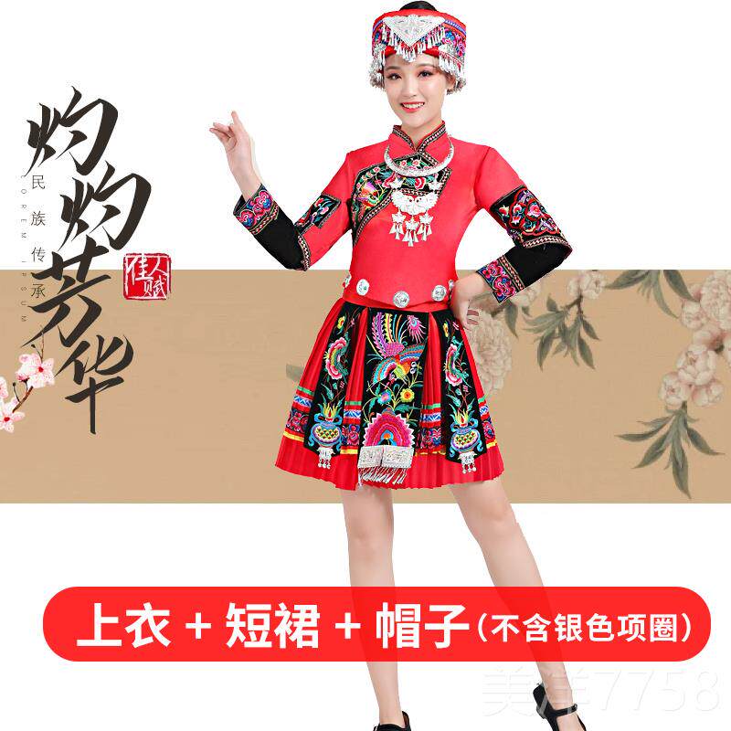 高档蹈2人024民新款成女士怒族服装合唱服装舞演出服少数族舞台表