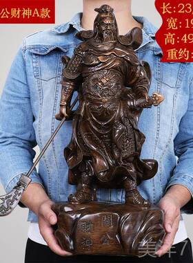 高档二招财关公摆件财神爷佛像关羽关武爷神像财神店铺居供奉摆设