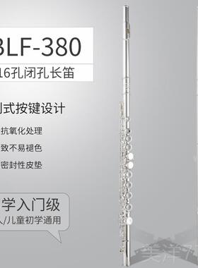高档法国la学nche长笛6乐器初者专业演奏1/17孔镀银开闭两用B长笛