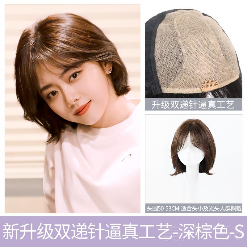 高檔瑞家假女發(fā)真發(fā)全短頭套全人發(fā)譚松真韻同款造型自然發(fā)蕾絲假