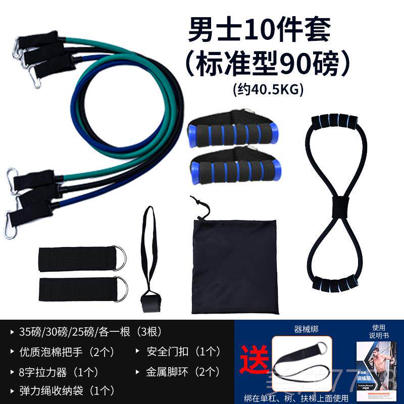 高档拉力绳男士量训练阻力练臂力练腹肌力胶弹带力绳健身拉乳力器