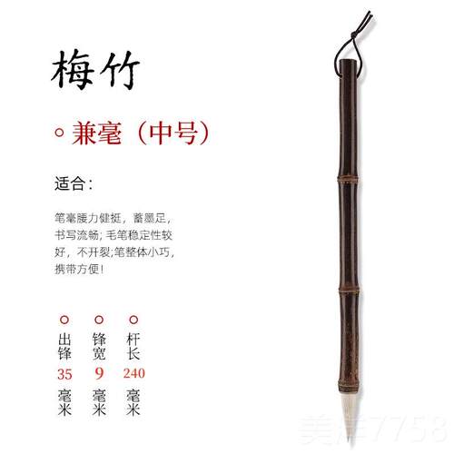 高档徐弟华笔庄梅书竹狼级羊兼毫毛笔专业人楷书篆隶初学者国成画