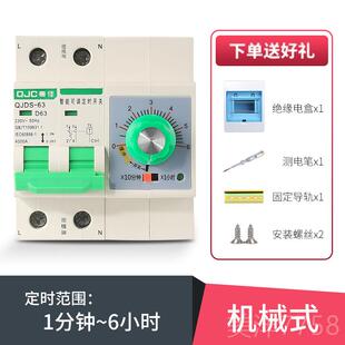 高档秦佳大功率时器开关电机抽泵蒸饭柜定控制倒数计时自动电机水