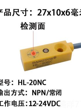 高档性霍尔接开 关磁磁铁感应行程限位方形微型HL-02N1感测器10-3