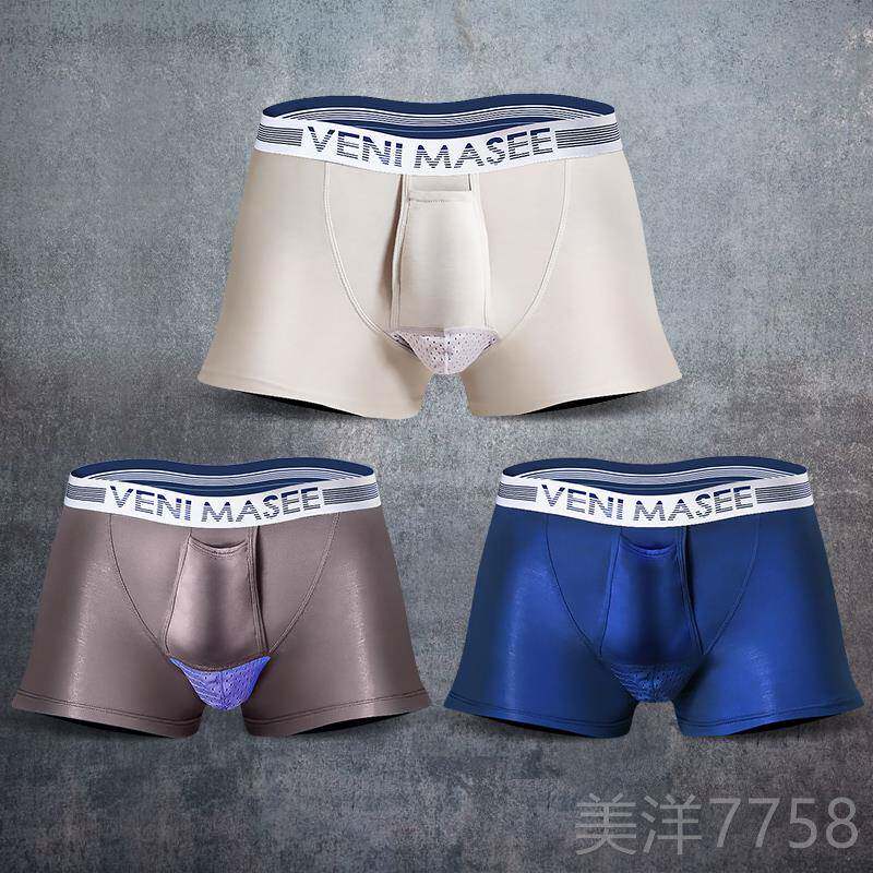 高档托3条舒适男士内裤枪弹蛋防分离冰丝囊u凸平角裤向上袋阴囊托