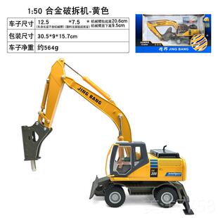高档精1:5程0金工车模型大型轮式破合碎车儿邦童破碎锤玩具仿真汽