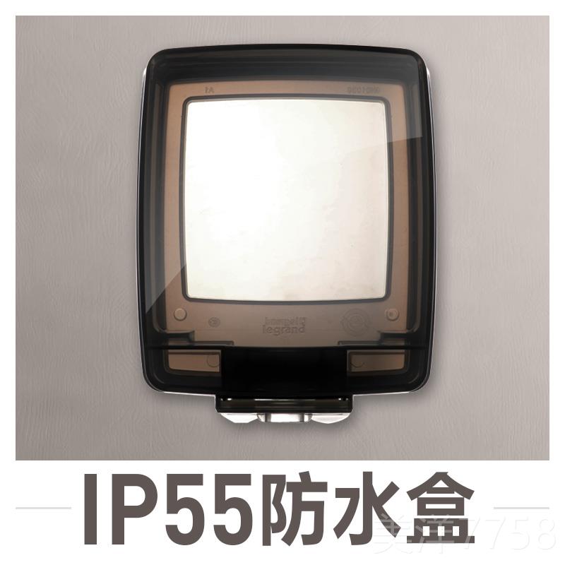 高档罗格朗插座防罩 防水盒 开关水盒保护罩 防溅86型浴室明卫生