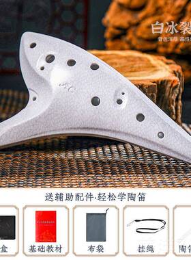 高档陶乐笛器12孔初学者小学生专用中音AC调树脂摔十款二孔防专业