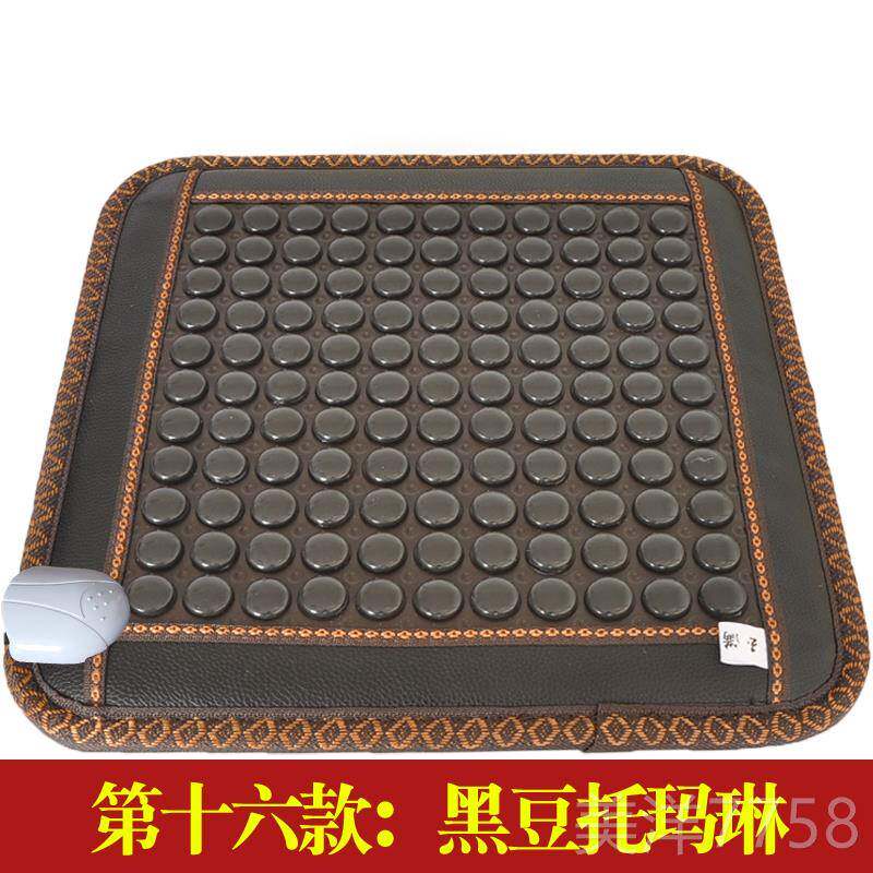 高档饭石玉石坐垫锗石托玛琳垫远红外加麦热磁疗理疗座健办公室保
