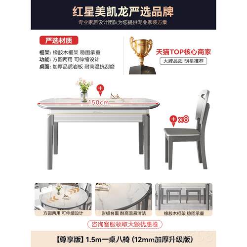 高档爱家岩叠板餐桌椅组合莱家用轻奢现代简约吃饭桌可伸缩折变圆