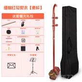 高档考百年匠器心苏州二胡乐初学者演奏级成人儿童通木用红花梨琴
