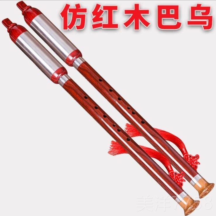 高档巴乌乐器 直销竖仿红木可拆吹巴g乌A调f调初调学型练习型包邮