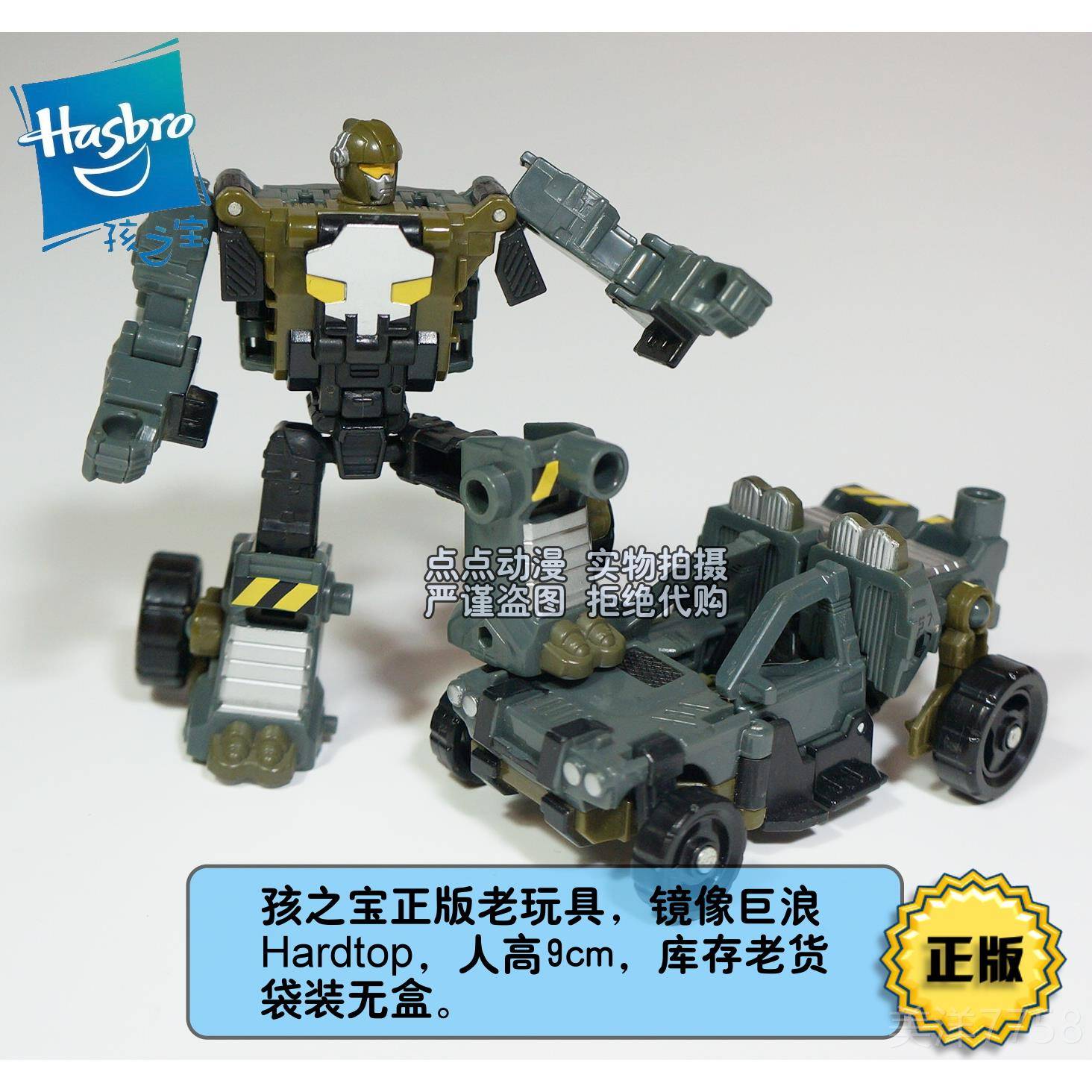 高档变形玩具 传奇 孩模型手 迷男你金刚 小比合金钢索电影G办1动