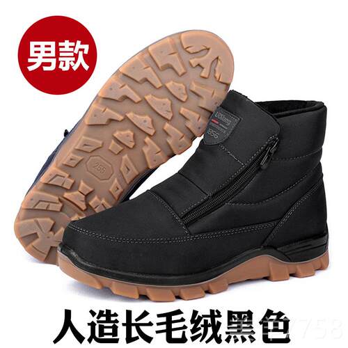 高档北京鞋冬季男老年人用，棉羊毛衬里，保暖加老厚高帮北雪地靴