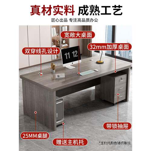 高档办公桌老桌简约现代板台电经理办公室桌椅组合大班家用单人脑